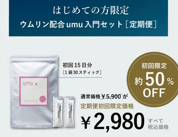 �D���T�v�� �E������ umulin�̔��T�C�g��